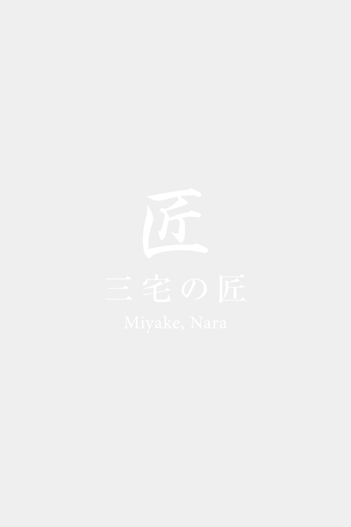 プライバシーポリシー